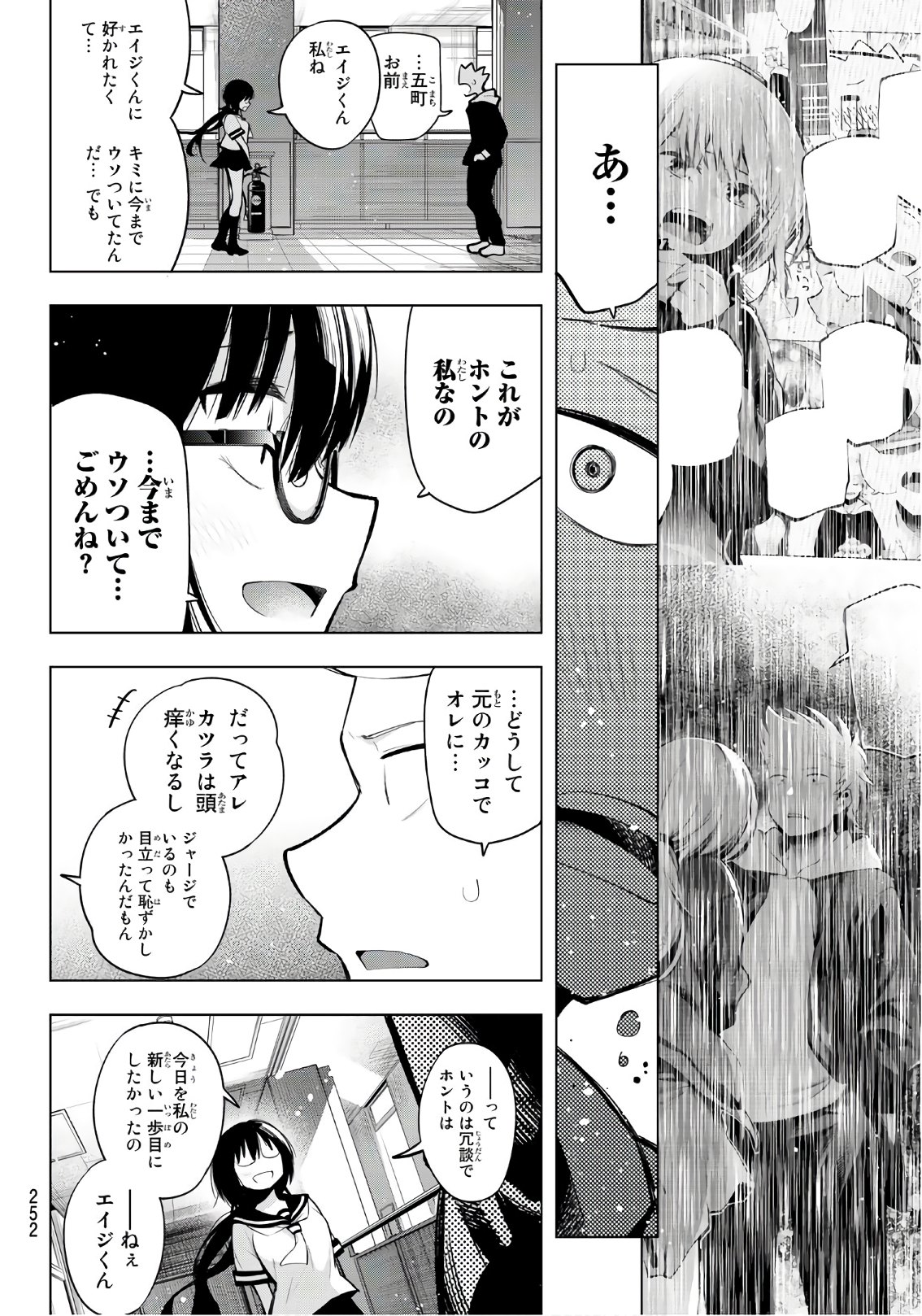 SENRYUU SHOUJO - raw - Chapter 154 - https://jpdd.ccdd.to/JPDD/senryuushoujo/109429/0bknhqbrbdy.jpg
