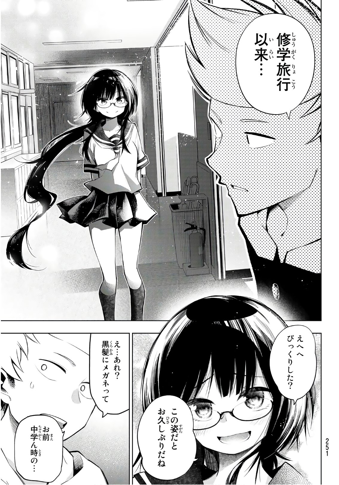 SENRYUU SHOUJO - raw - Chapter 154 - https://jpdd.ccdd.to/JPDD/senryuushoujo/109429/bpvzijftezt.jpg