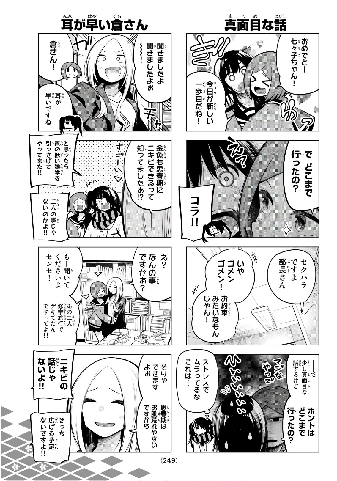 SENRYUU SHOUJO - raw - Chapter 154 - https://jpdd.ccdd.to/JPDD/senryuushoujo/109429/g4mmgy4uicu.jpg