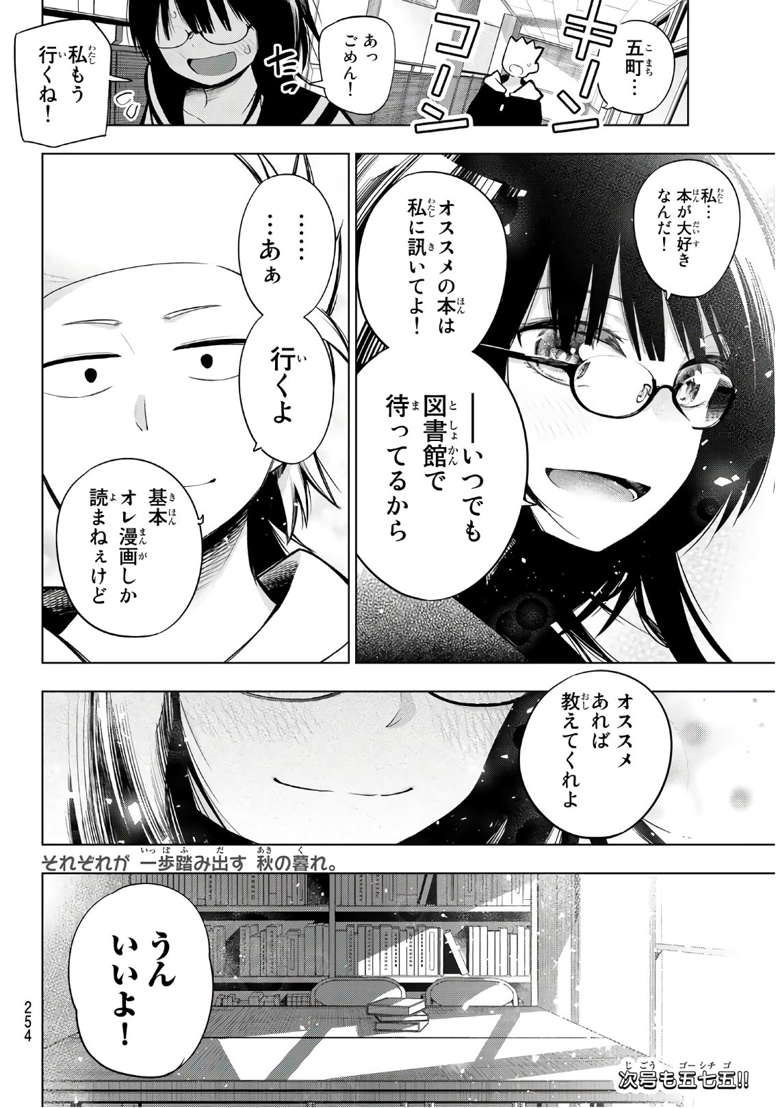 SENRYUU SHOUJO - raw - Chapter 154 - https://jpdd.ccdd.to/JPDD/senryuushoujo/109429/gbawqq1fyu1.jpg