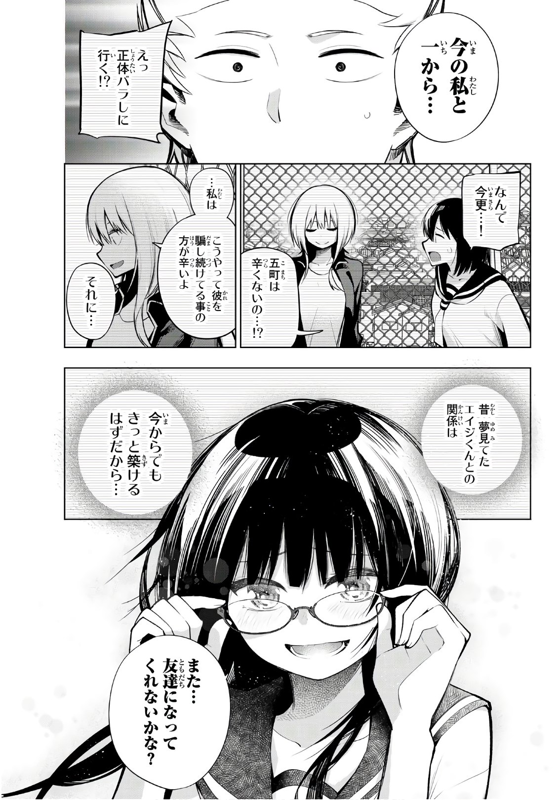 SENRYUU SHOUJO - raw - Chapter 154 - https://jpdd.ccdd.to/JPDD/senryuushoujo/109429/noua1j4i44j.jpg