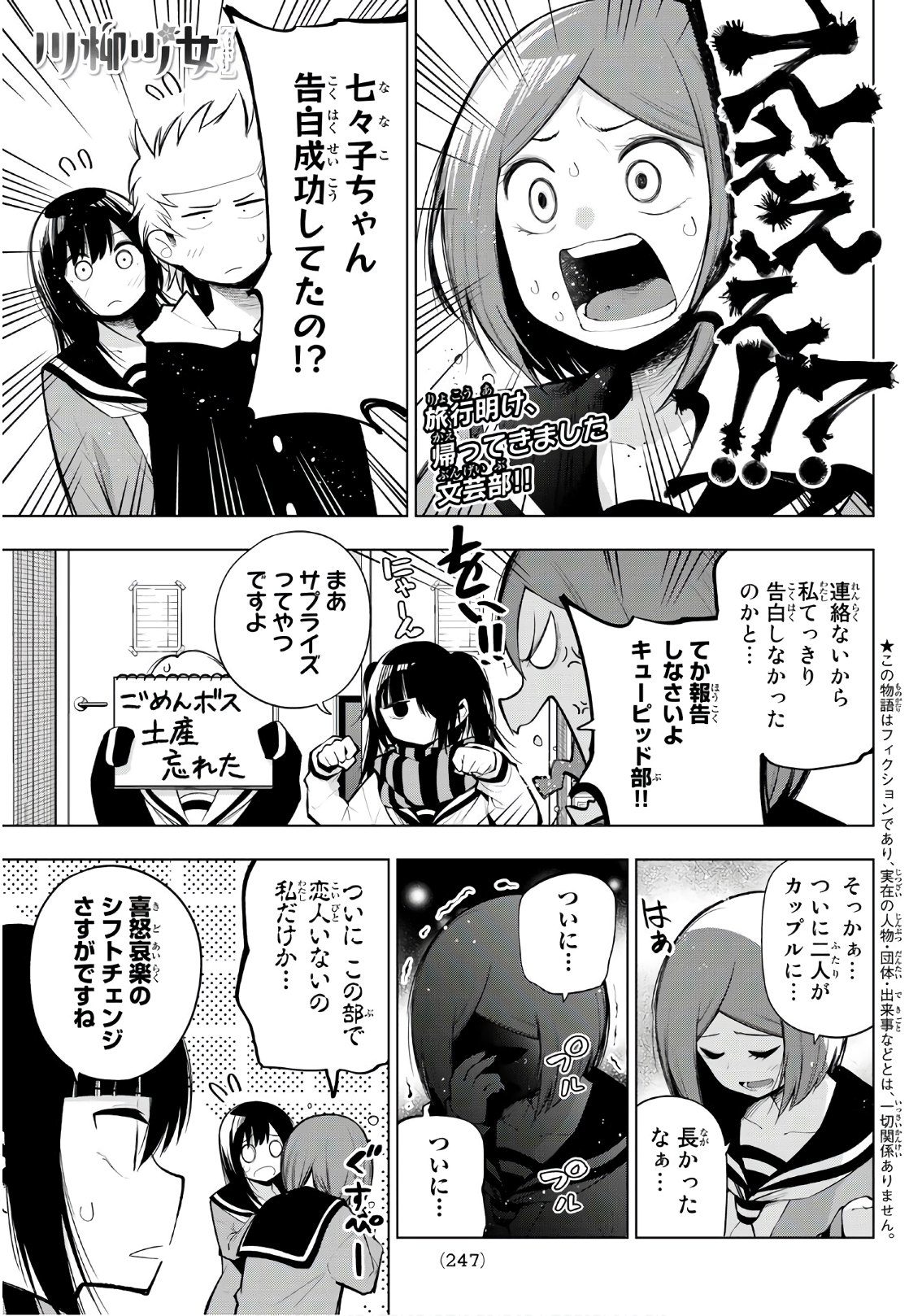 SENRYUU SHOUJO - raw - Chapter 154 - https://jpdd.ccdd.to/JPDD/senryuushoujo/109429/pic01sfdcpl.jpg