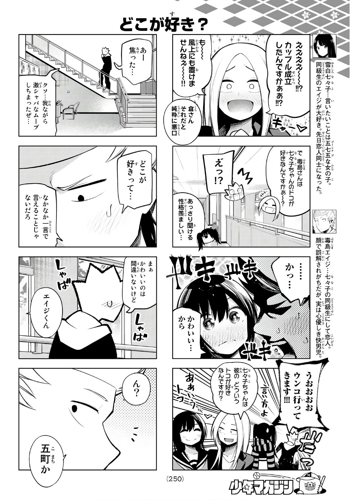 SENRYUU SHOUJO - raw - Chapter 154 - https://jpdd.ccdd.to/JPDD/senryuushoujo/109429/ugamwiz5kk0.jpg