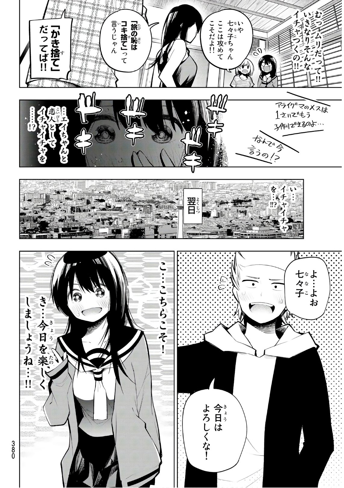 SENRYUU SHOUJO - raw - Chapter 153 - https://jpdd.ccdd.to/JPDD/senryuushoujo/109430/cgrrgxnx1io.jpg
