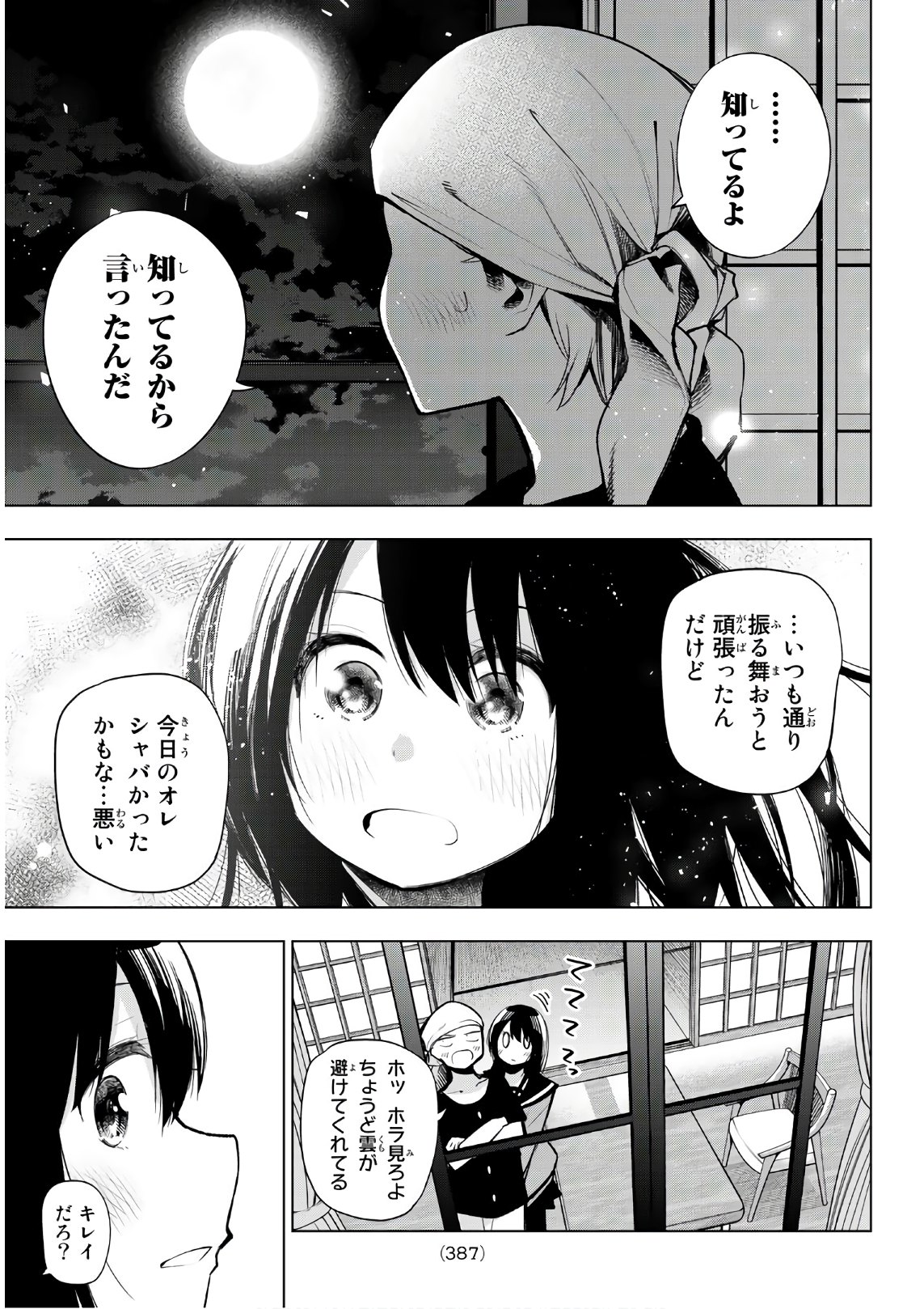 SENRYUU SHOUJO - raw - Chapter 153 - https://jpdd.ccdd.to/JPDD/senryuushoujo/109430/li5l3s5mdpd.jpg