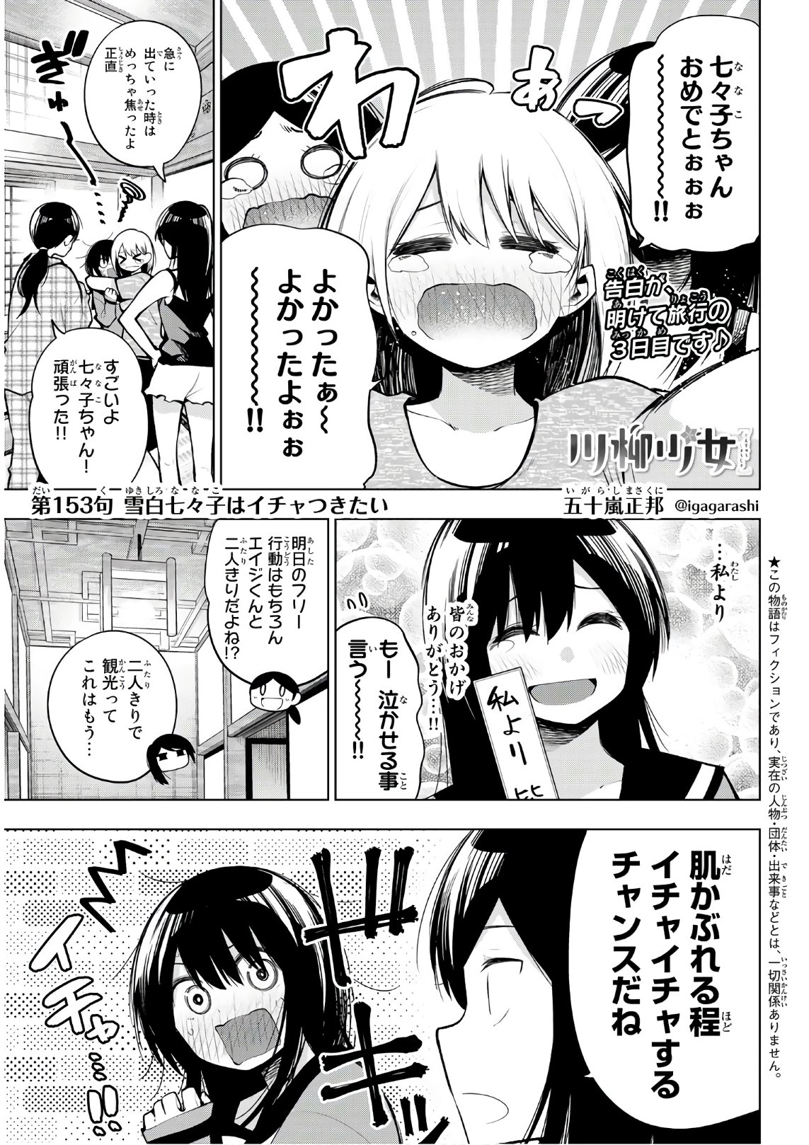 SENRYUU SHOUJO - raw - Chapter 153 - https://jpdd.ccdd.to/JPDD/senryuushoujo/109430/sjj5jv5jlin.jpg
