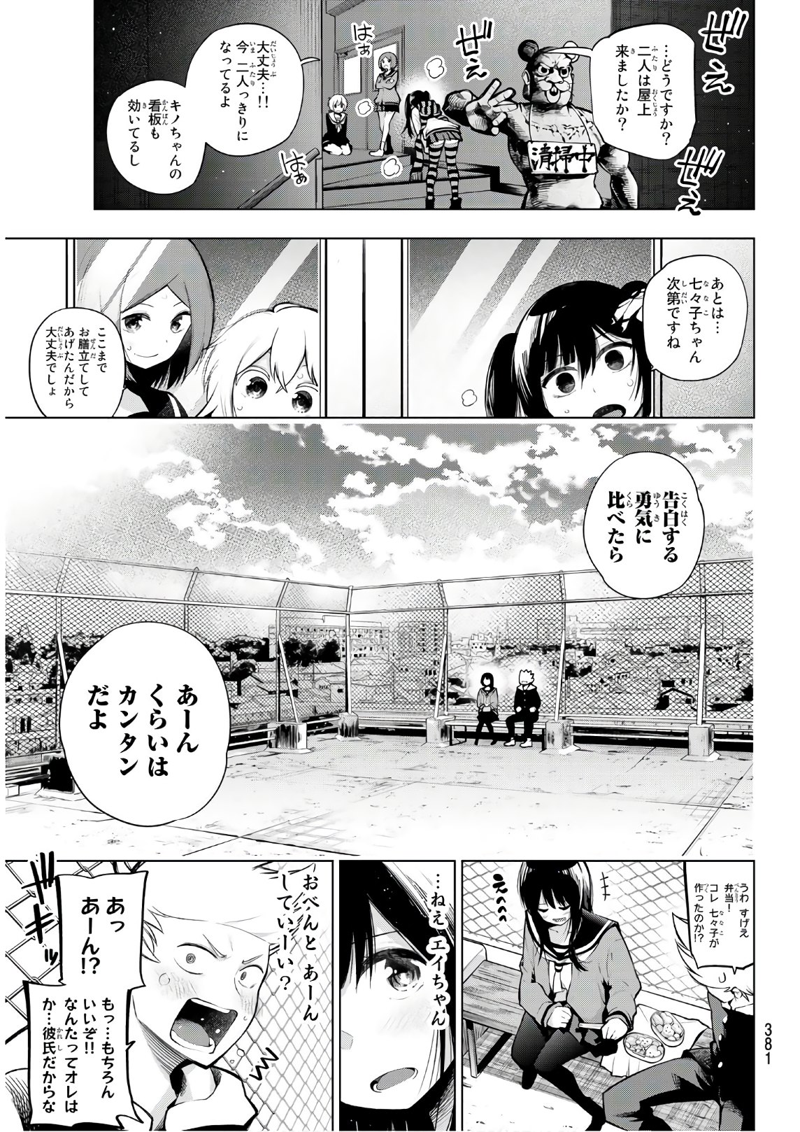 SENRYUU SHOUJO - raw - Chapter 155 - https://jpdd.ccdd.to/JPDD/senryuushoujo/109774/50xcw2pb2f3.jpg