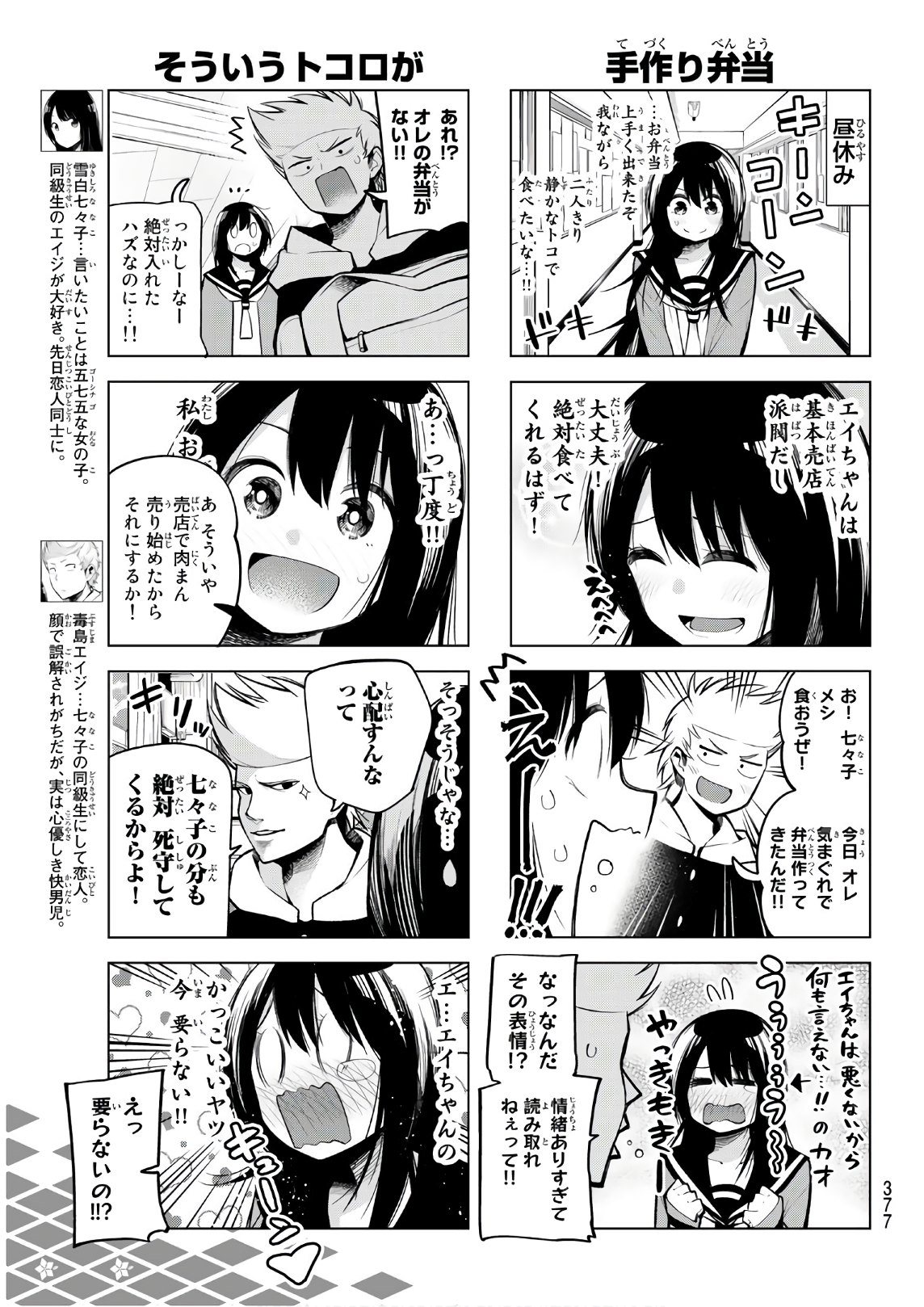 SENRYUU SHOUJO - raw - Chapter 155 - https://jpdd.ccdd.to/JPDD/senryuushoujo/109774/5yn4jca2lkb.jpg
