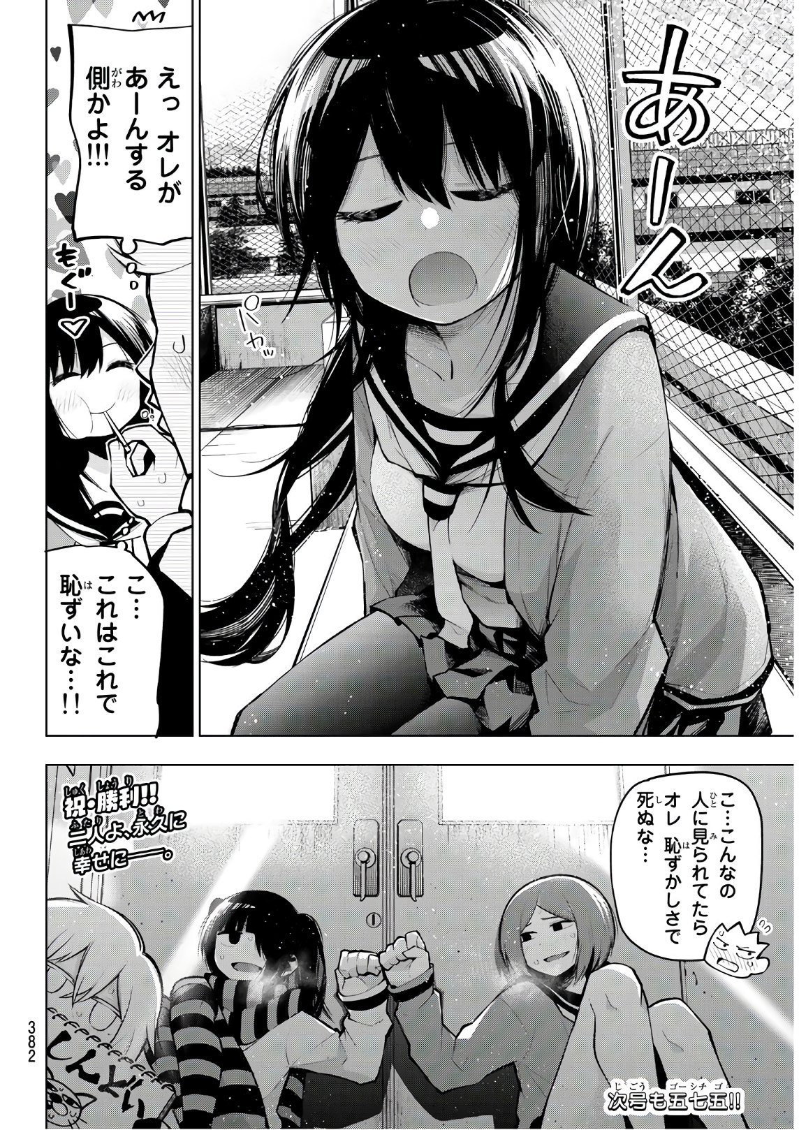 SENRYUU SHOUJO - raw - Chapter 155 - https://jpdd.ccdd.to/JPDD/senryuushoujo/109774/chrng3eevq2.jpg