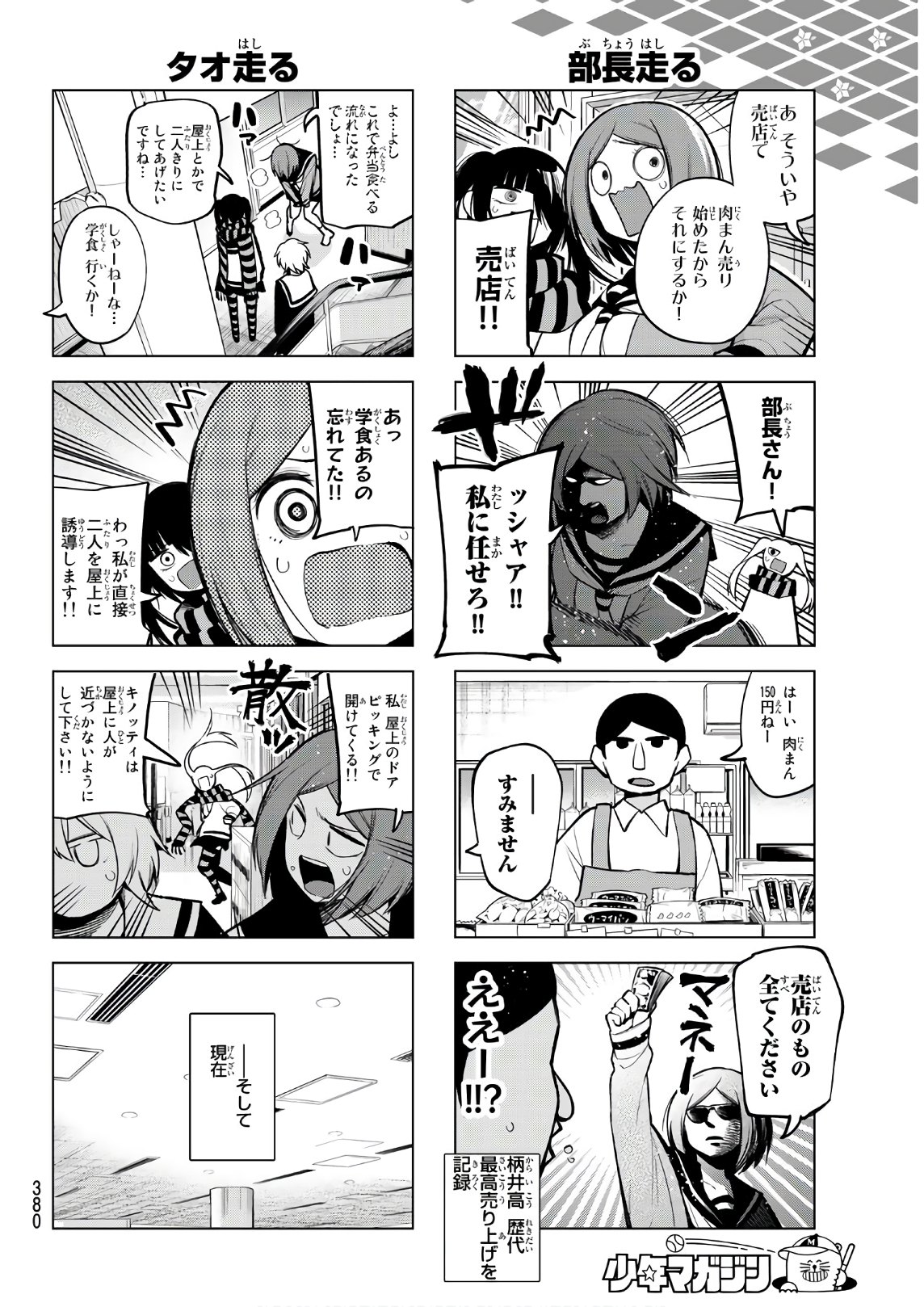 SENRYUU SHOUJO - raw - Chapter 155 - https://jpdd.ccdd.to/JPDD/senryuushoujo/109774/i2hzvmje5ti.jpg