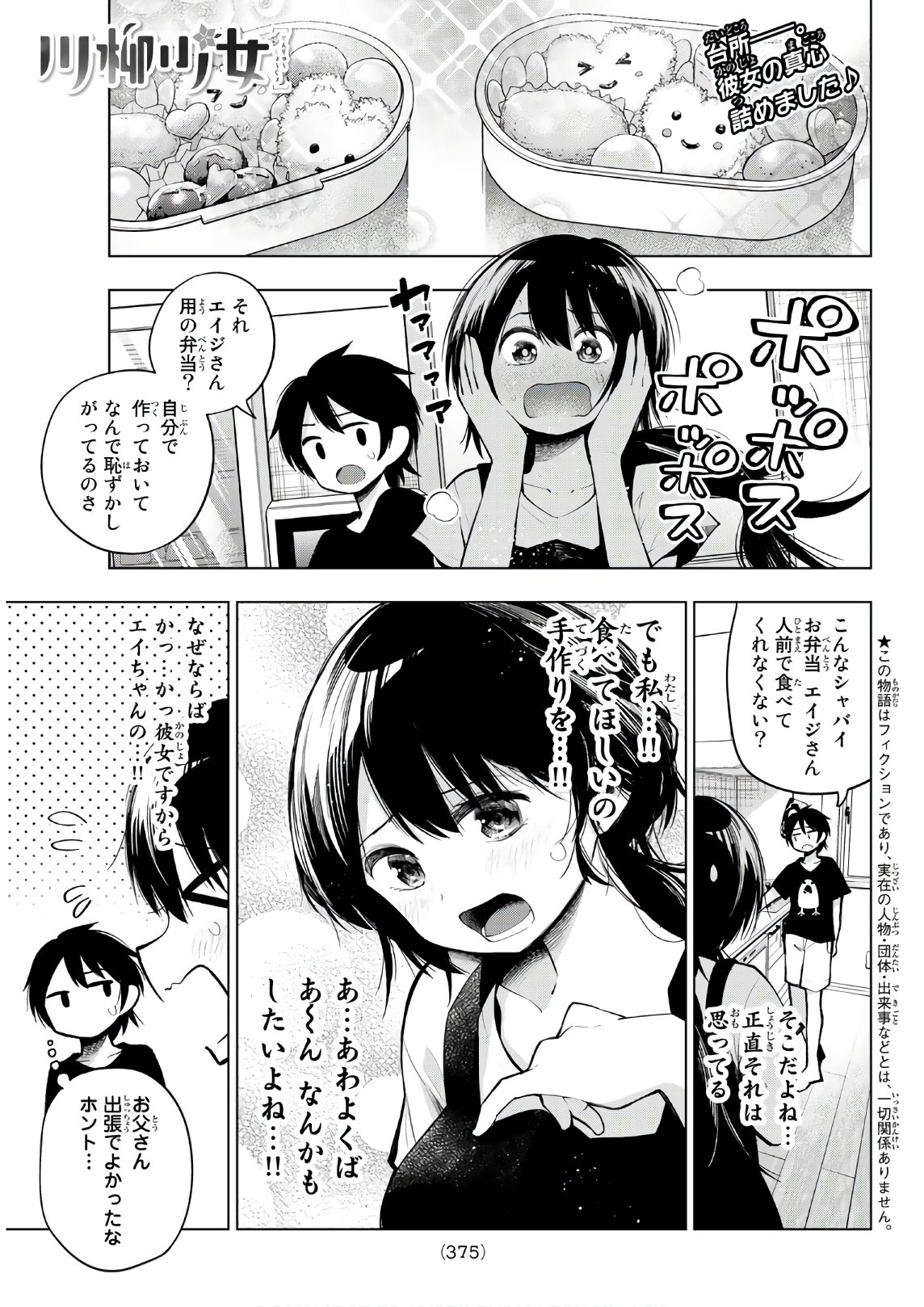 SENRYUU SHOUJO - raw - Chapter 155 - https://jpdd.ccdd.to/JPDD/senryuushoujo/109774/qavqfx0t3ks.jpg