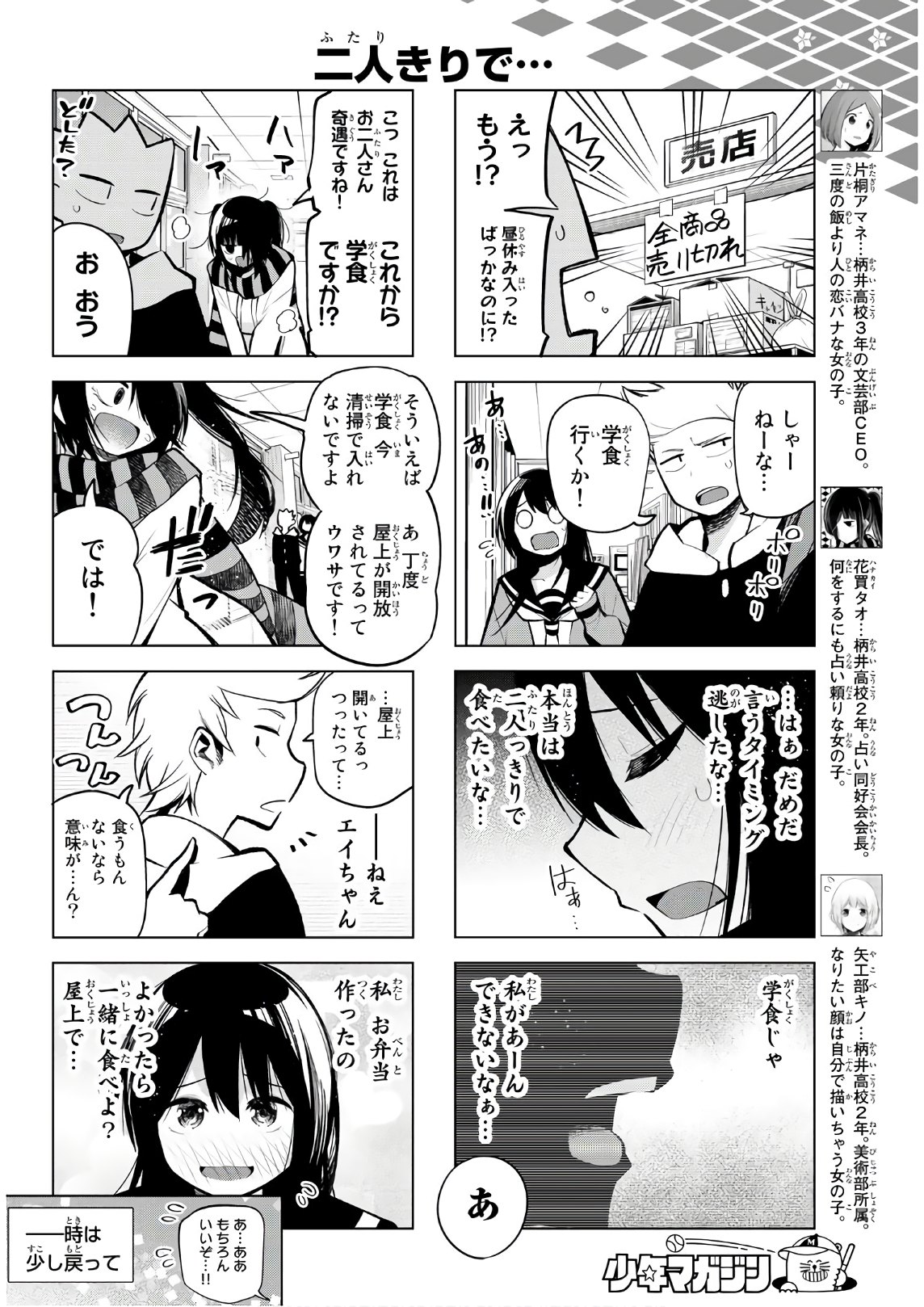 SENRYUU SHOUJO - raw - Chapter 155 - https://jpdd.ccdd.to/JPDD/senryuushoujo/109774/yuejsnjntjl.jpg