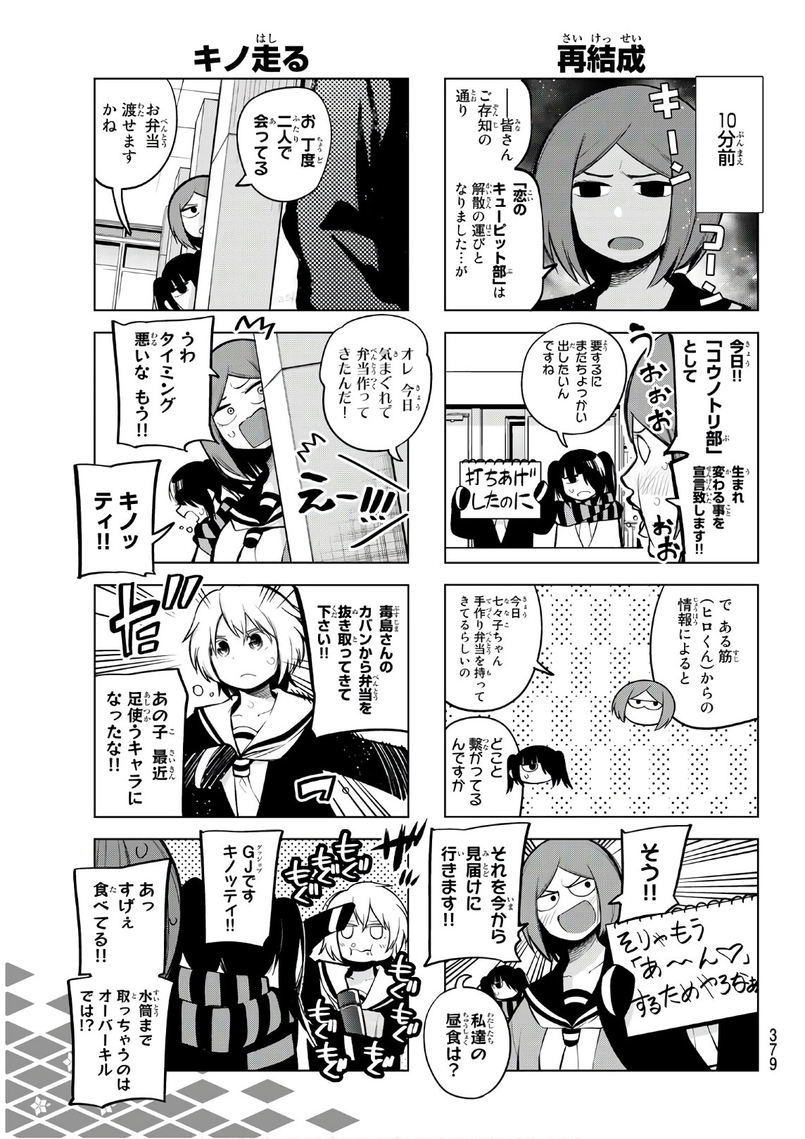 SENRYUU SHOUJO - raw - Chapter 155 - https://jpdd.ccdd.to/JPDD/senryuushoujo/109774/zv5mwmegse1.jpg