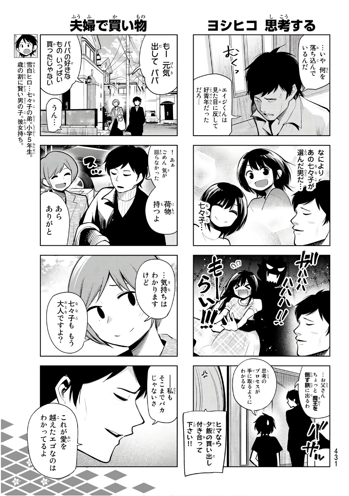 SENRYUU SHOUJO - raw - Chapter 156 - https://jpdd.ccdd.to/JPDD/senryuushoujo/110178/31gdfbqayg2.jpg