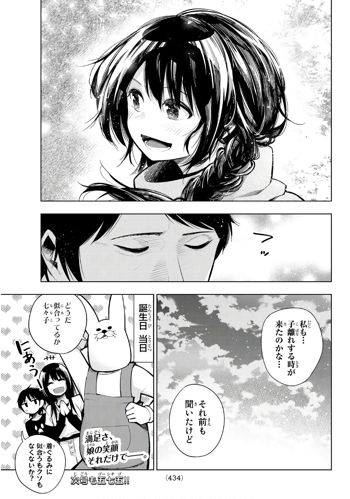 SENRYUU SHOUJO - raw - Chapter 156 - https://jpdd.ccdd.to/JPDD/senryuushoujo/110178/3toraggeyfd.jpg