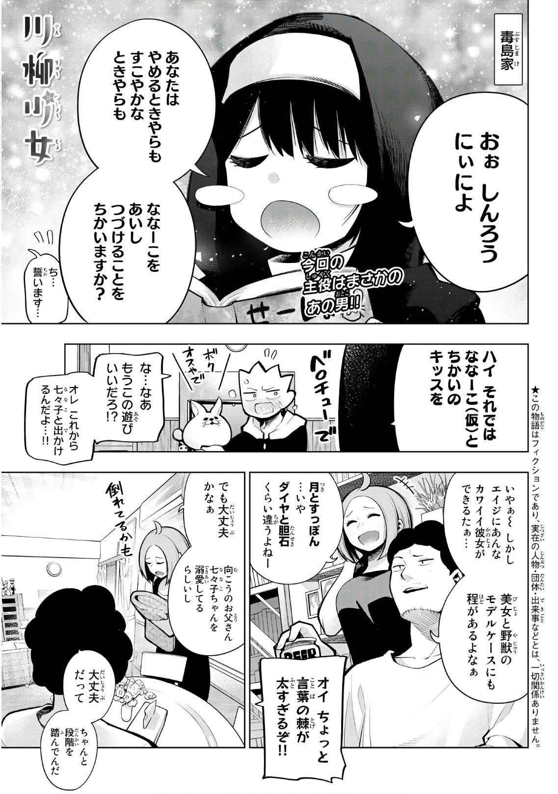 SENRYUU SHOUJO - raw - Chapter 156 - https://jpdd.ccdd.to/JPDD/senryuushoujo/110178/chr1oe215nx.jpg