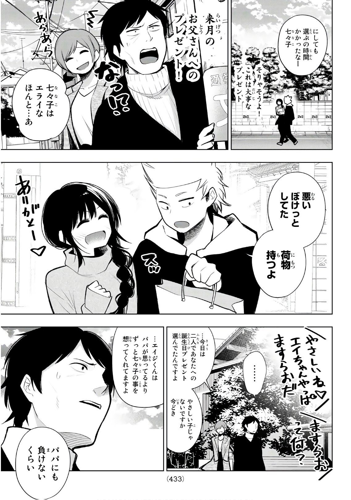 SENRYUU SHOUJO - raw - Chapter 156 - https://jpdd.ccdd.to/JPDD/senryuushoujo/110178/jro0tykhtx5.jpg