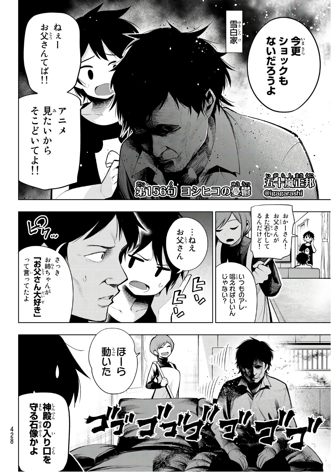 SENRYUU SHOUJO - raw - Chapter 156 - https://jpdd.ccdd.to/JPDD/senryuushoujo/110178/qsvmebraqmp.jpg