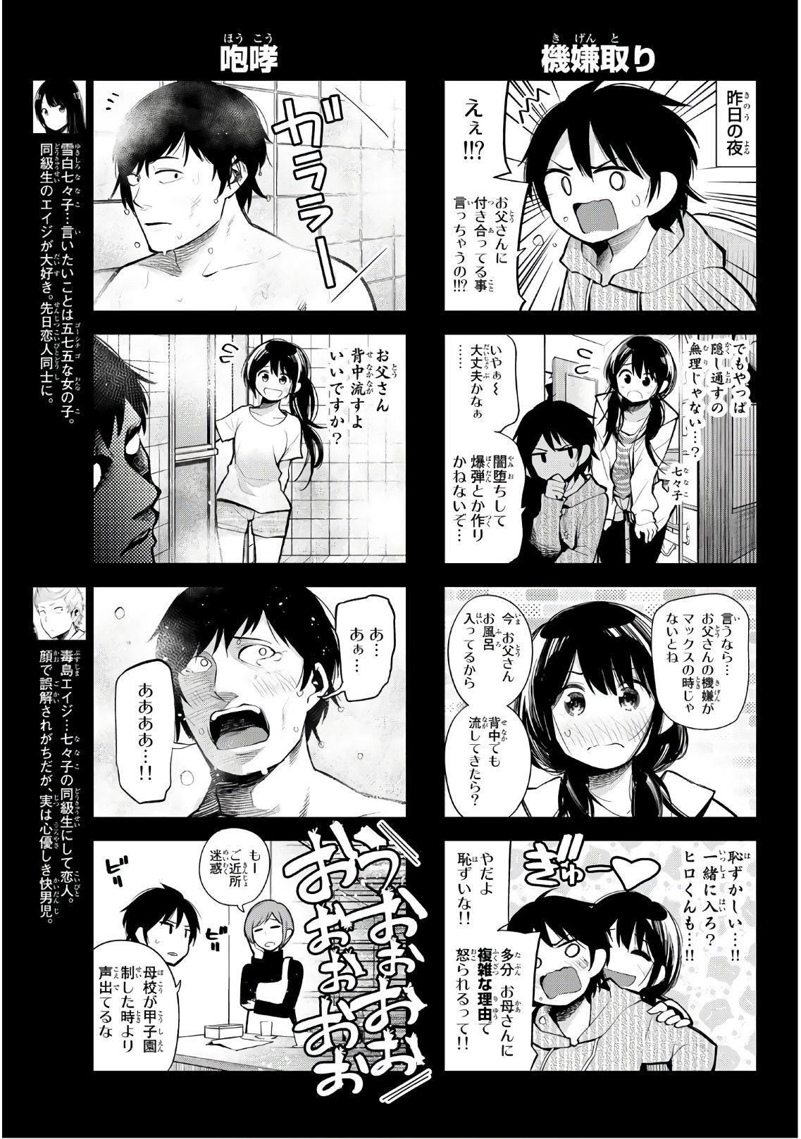 SENRYUU SHOUJO - raw - Chapter 156 - https://jpdd.ccdd.to/JPDD/senryuushoujo/110178/si22s4cf4pz.jpg