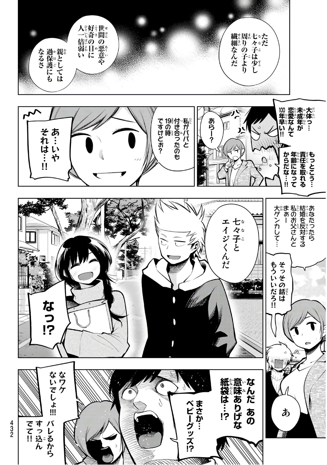 SENRYUU SHOUJO - raw - Chapter 156 - https://jpdd.ccdd.to/JPDD/senryuushoujo/110178/uzloanx0v1j.jpg