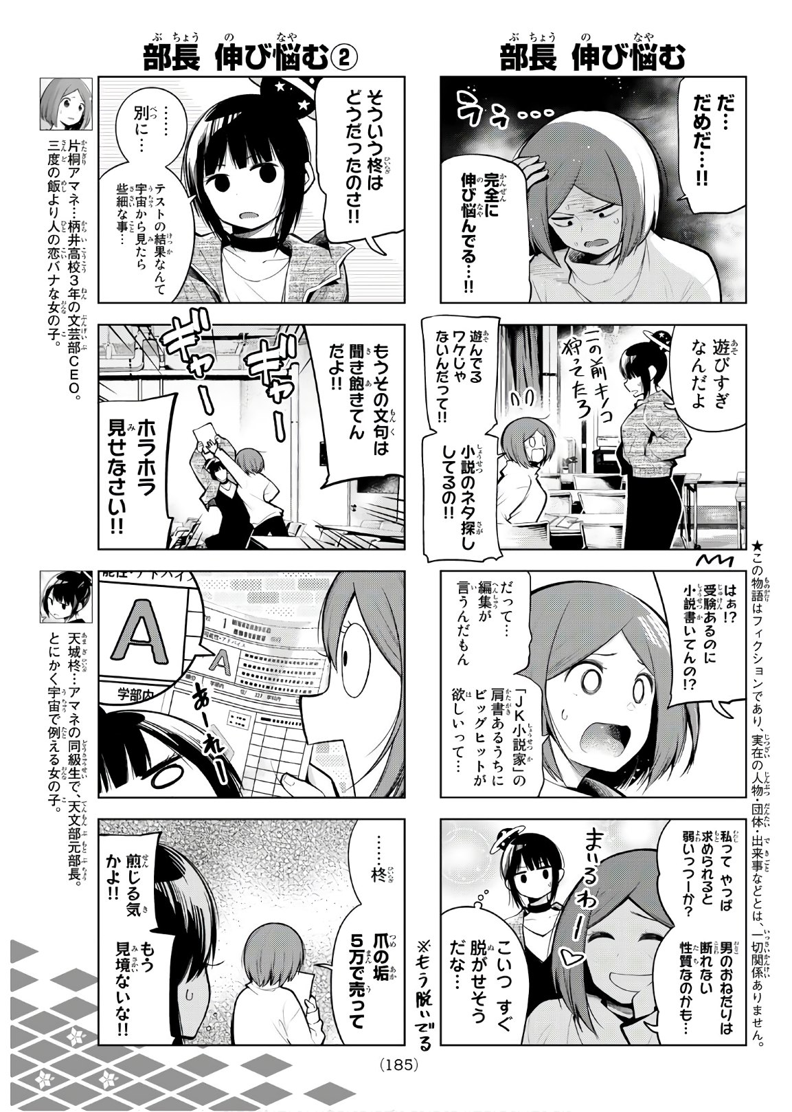 SENRYUU SHOUJO - raw - Chapter 157 - https://jpdd.ccdd.to/JPDD/senryuushoujo/110639/0fi2k0nkp3q.jpg