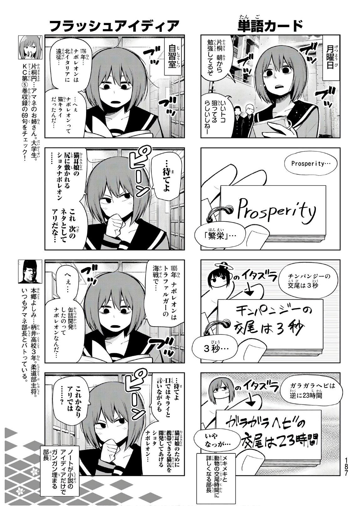 SENRYUU SHOUJO - raw - Chapter 157 - https://jpdd.ccdd.to/JPDD/senryuushoujo/110639/4y1525n10x3.jpg