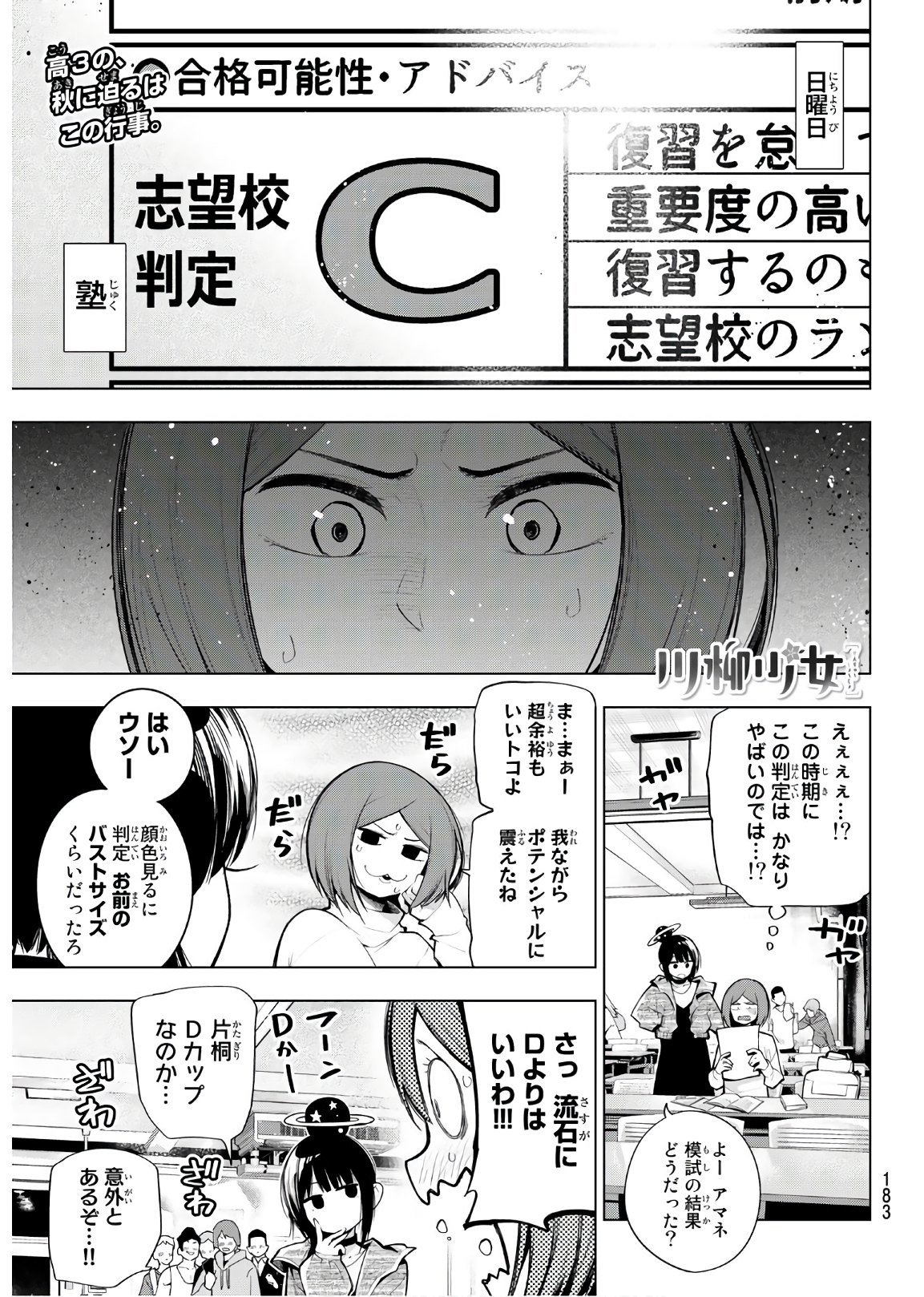 SENRYUU SHOUJO - raw - Chapter 157 - https://jpdd.ccdd.to/JPDD/senryuushoujo/110639/bzcftdfpr00.jpg