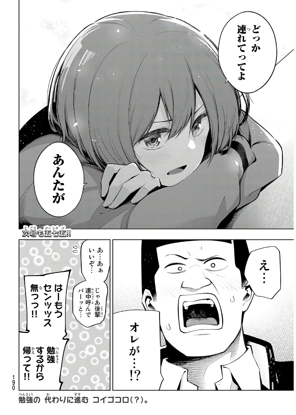 SENRYUU SHOUJO - raw - Chapter 157 - https://jpdd.ccdd.to/JPDD/senryuushoujo/110639/ciqjbhvcvpa.jpg