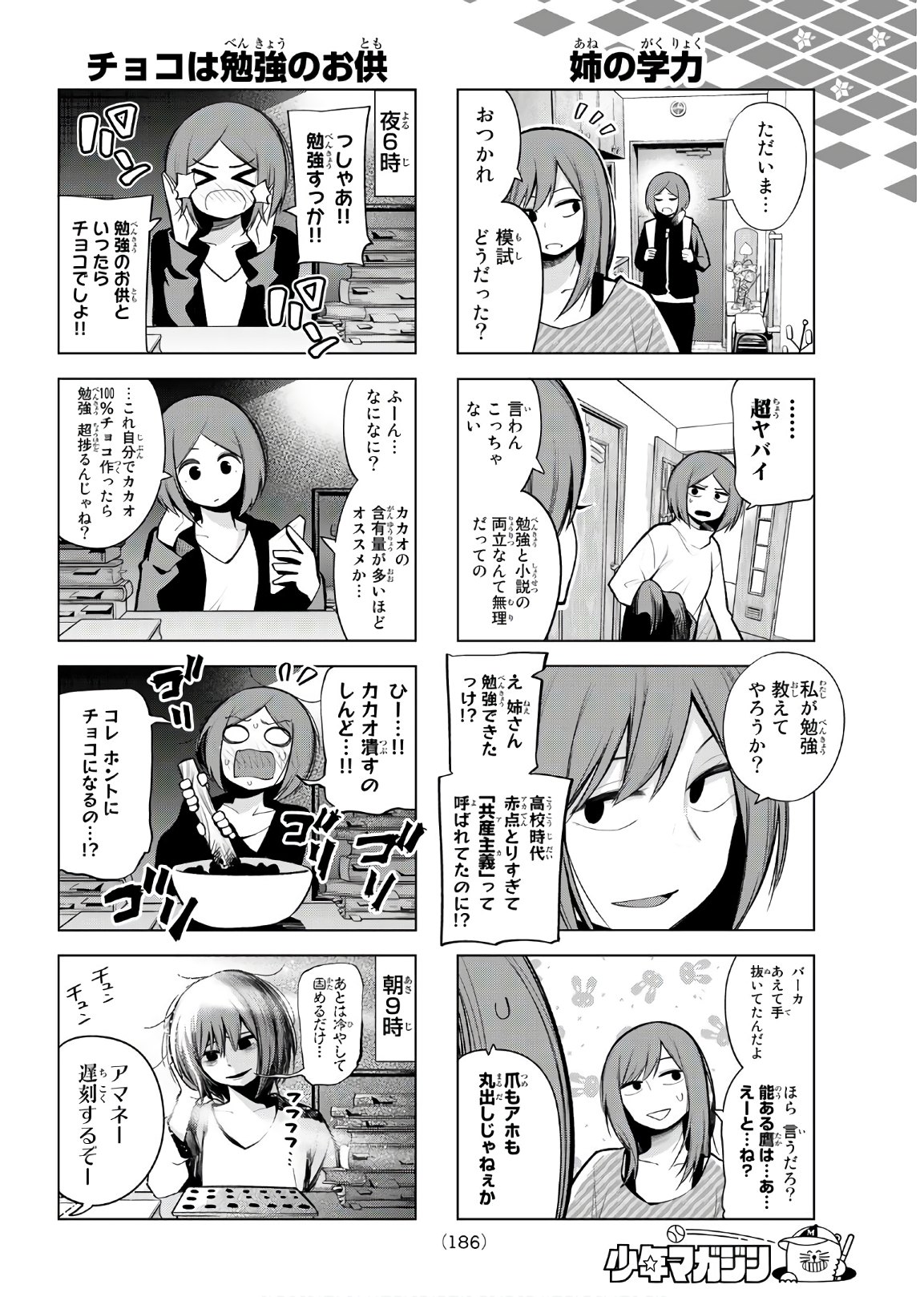SENRYUU SHOUJO - raw - Chapter 157 - https://jpdd.ccdd.to/JPDD/senryuushoujo/110639/f0ovtwf0p1f.jpg