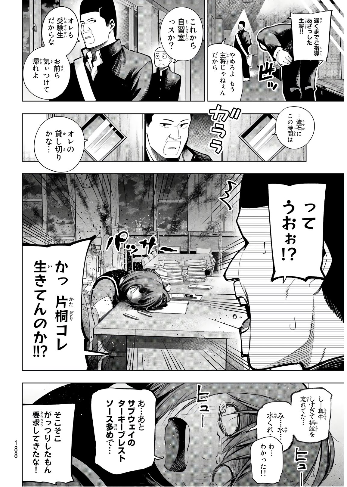 SENRYUU SHOUJO - raw - Chapter 157 - https://jpdd.ccdd.to/JPDD/senryuushoujo/110639/qqtbebadlct.jpg