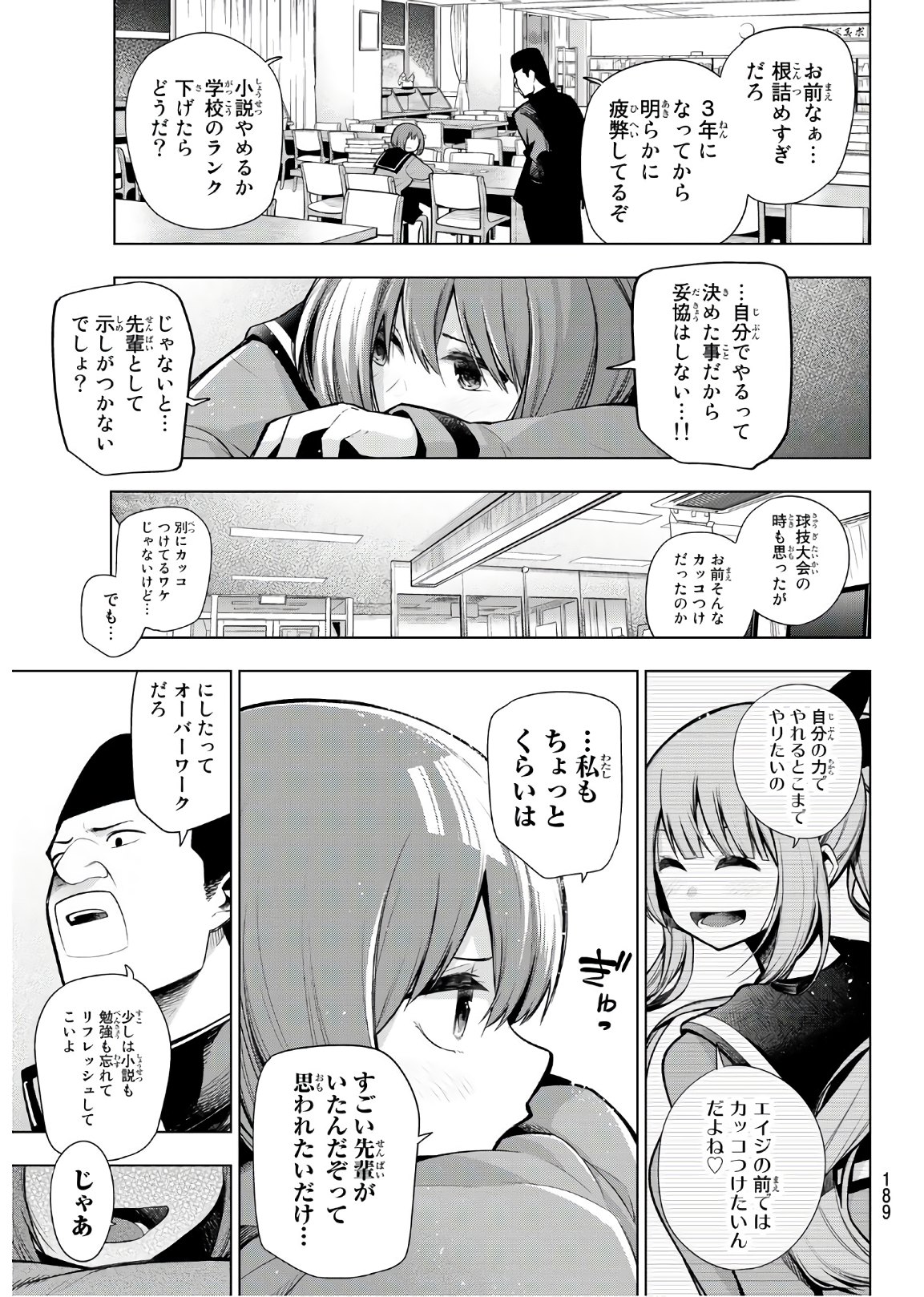 SENRYUU SHOUJO - raw - Chapter 157 - https://jpdd.ccdd.to/JPDD/senryuushoujo/110639/x5dtxsyttg3.jpg