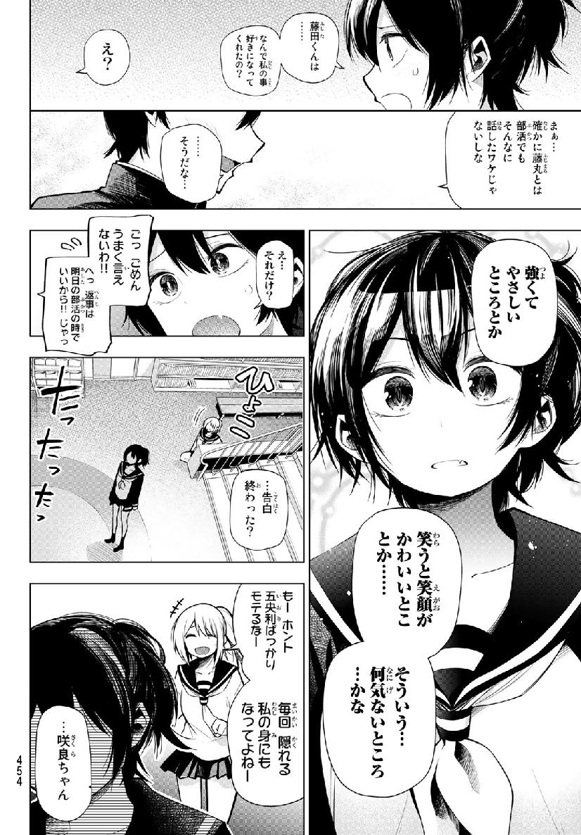 SENRYUU SHOUJO - raw - Chapter 158 - https://jpdd.ccdd.to/JPDD/senryuushoujo/111392/0j0b4nshgax.jpg