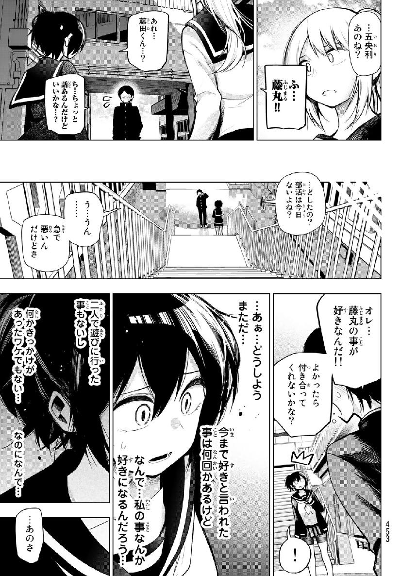 SENRYUU SHOUJO - raw - Chapter 158 - https://jpdd.ccdd.to/JPDD/senryuushoujo/111392/fs1dubspvu1.jpg