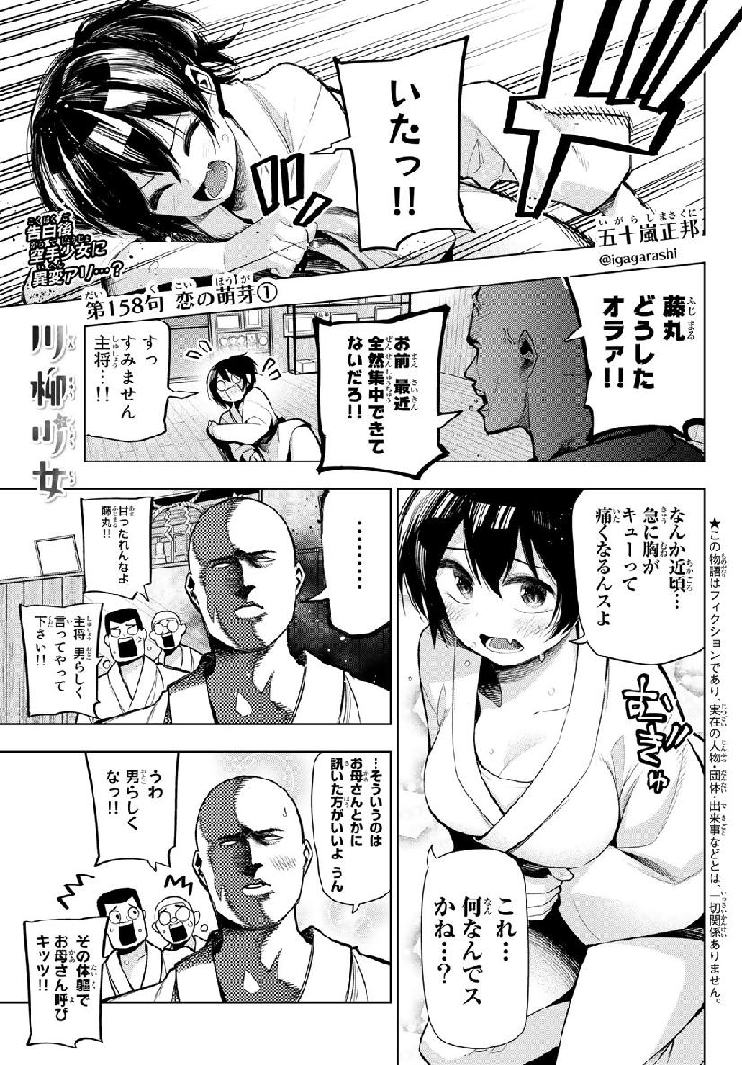 SENRYUU SHOUJO - raw - Chapter 158 - https://jpdd.ccdd.to/JPDD/senryuushoujo/111392/ftuna3gvdm1.jpg