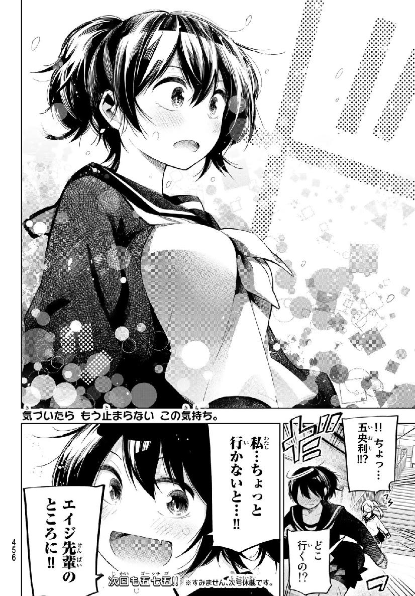 SENRYUU SHOUJO - raw - Chapter 158 - https://jpdd.ccdd.to/JPDD/senryuushoujo/111392/n5410kcfuba.jpg