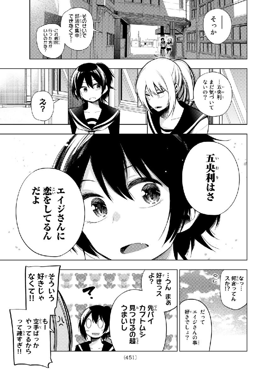 SENRYUU SHOUJO - raw - Chapter 158 - https://jpdd.ccdd.to/JPDD/senryuushoujo/111392/vabyroadgxx.jpg