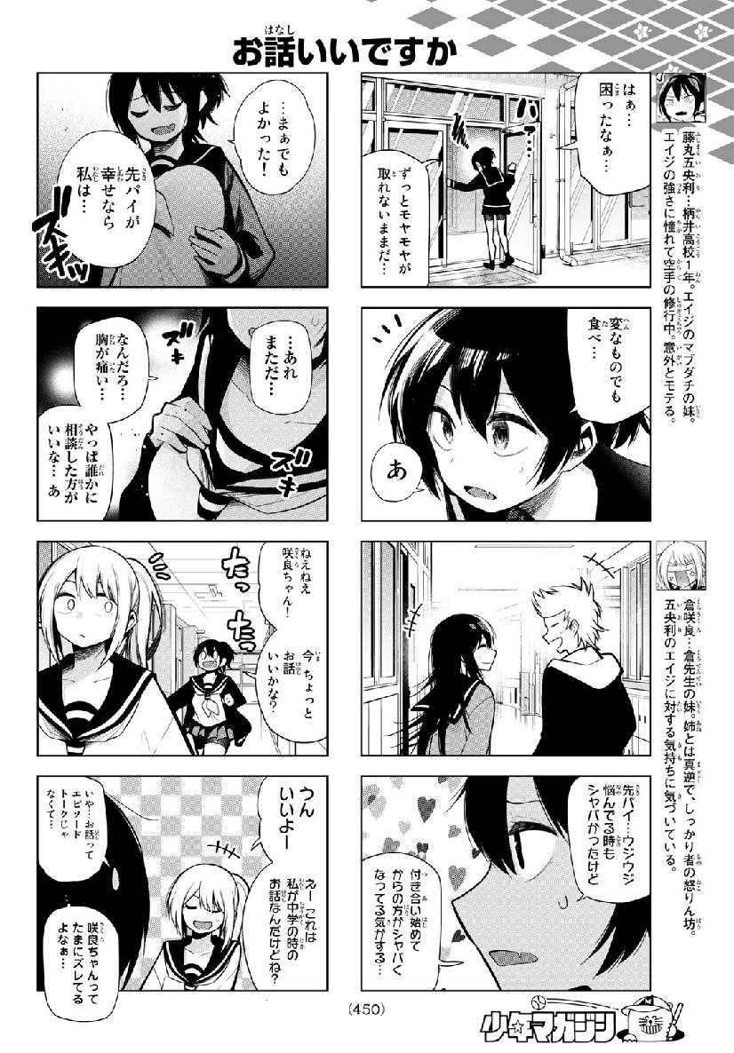 SENRYUU SHOUJO - raw - Chapter 158 - https://jpdd.ccdd.to/JPDD/senryuushoujo/111392/xqpm5covko0.jpg