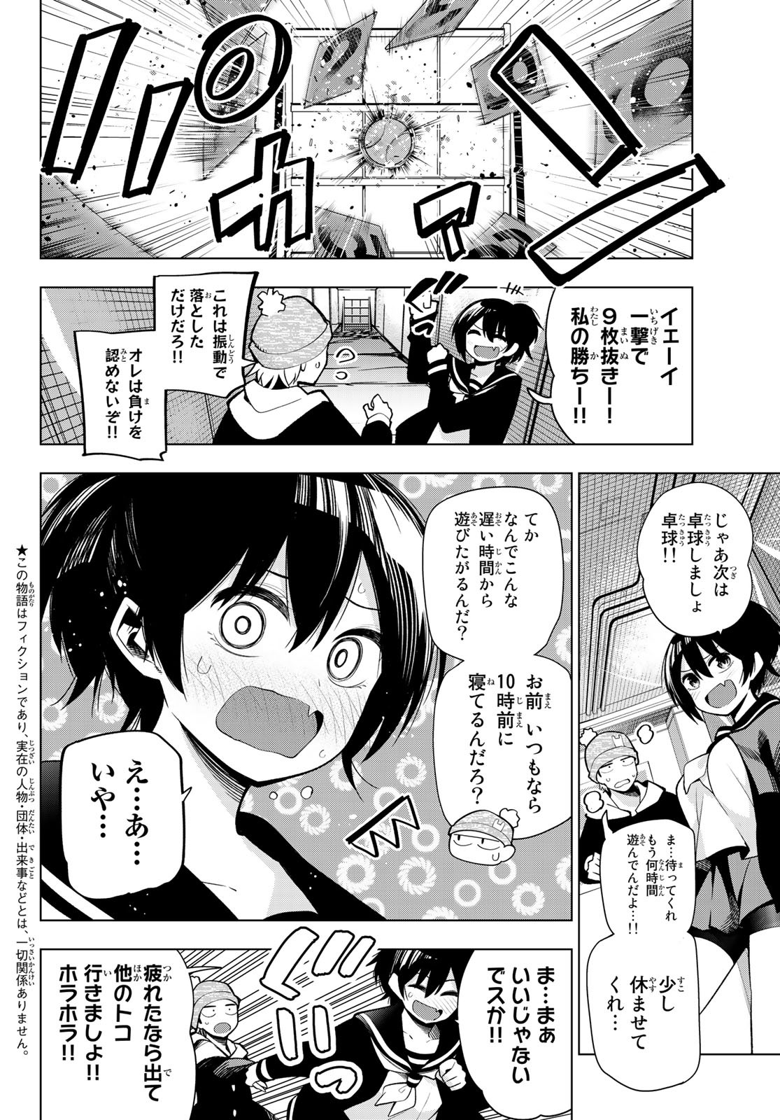 SENRYUU SHOUJO - raw - Chapter 159 - https://jpdd.ccdd.to/JPDD/senryuushoujo/112361/czja1oettms.jpg