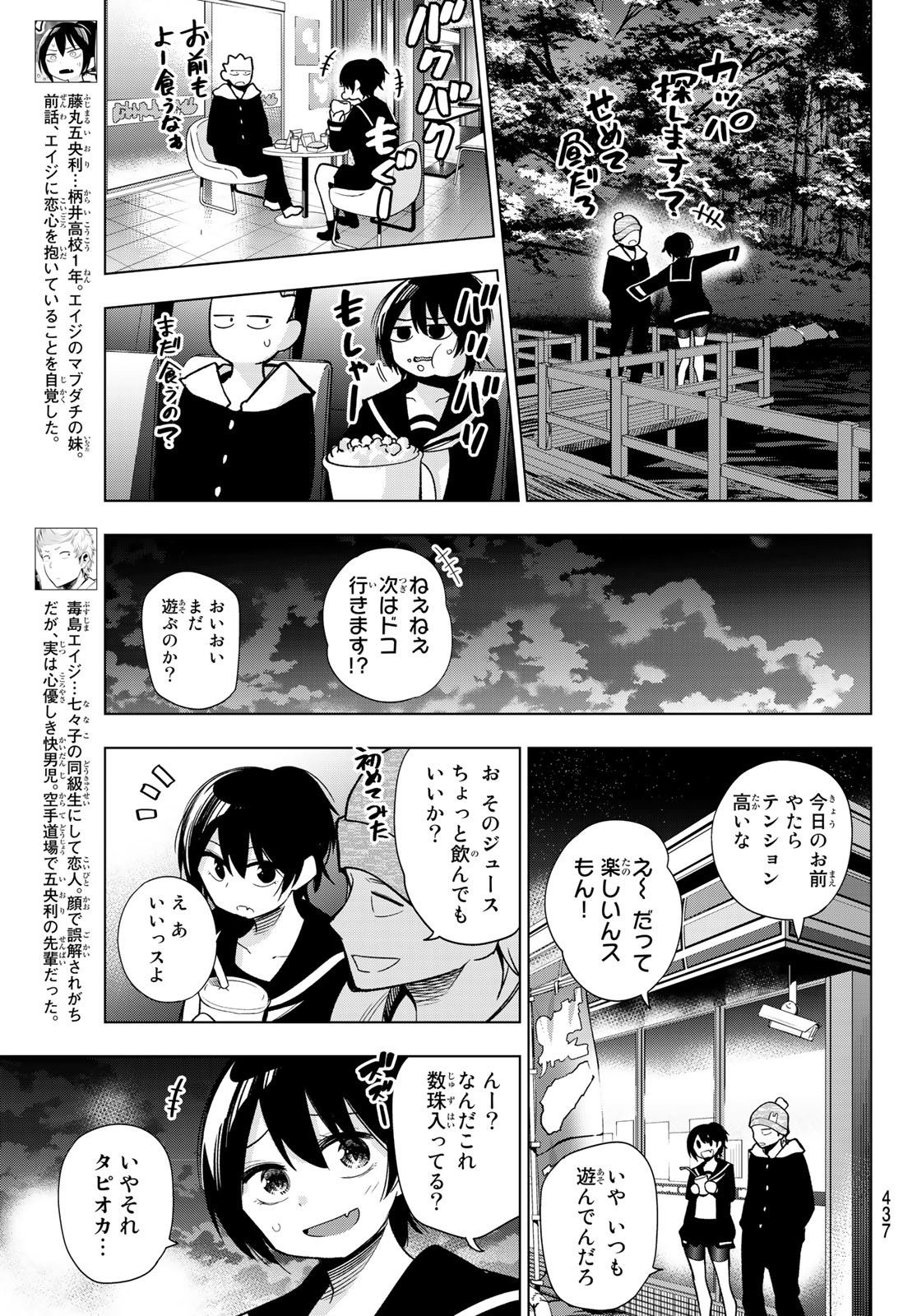 SENRYUU SHOUJO - raw - Chapter 159 - https://jpdd.ccdd.to/JPDD/senryuushoujo/112361/gz2pv4wg2tg.jpg