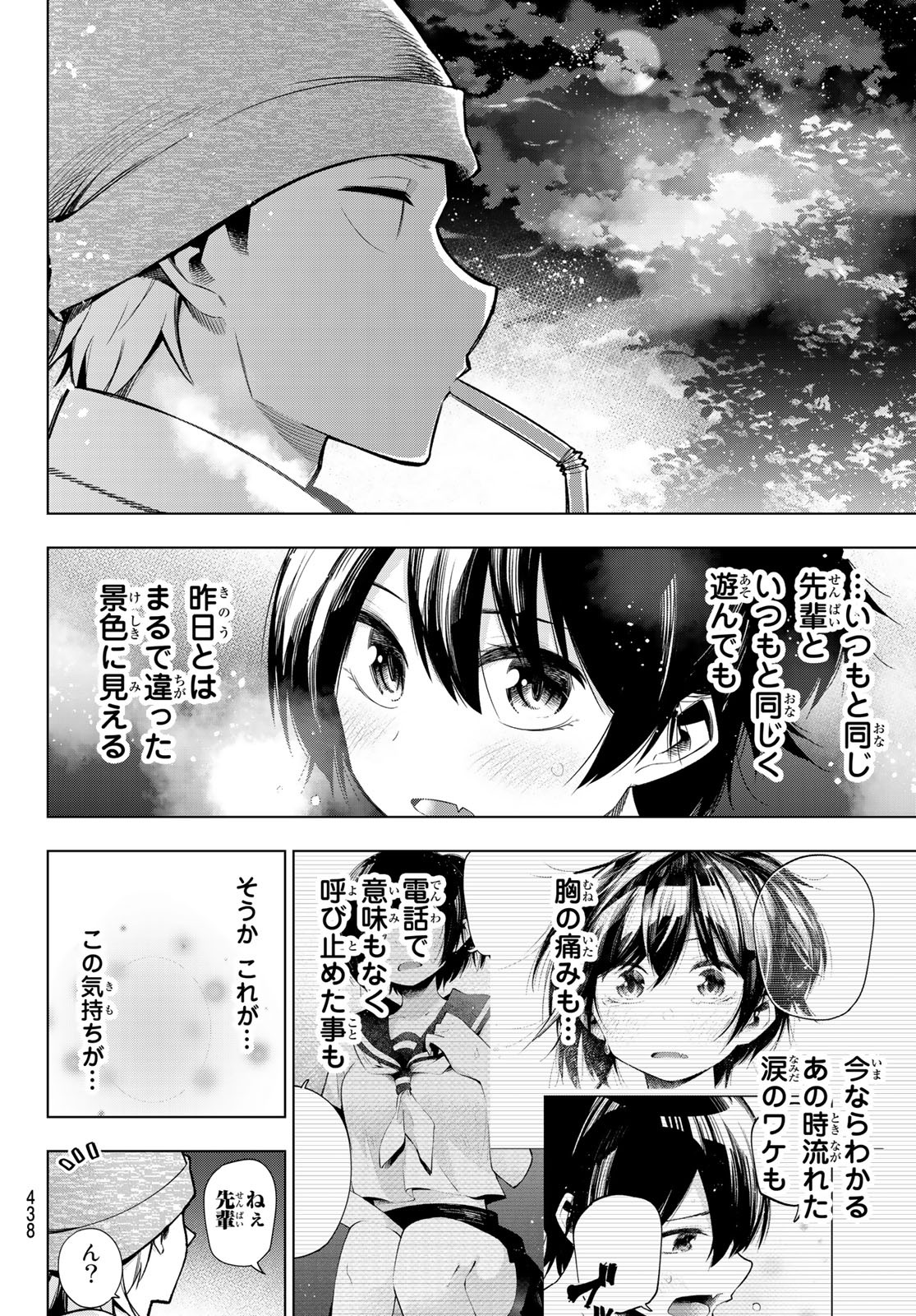 SENRYUU SHOUJO - raw - Chapter 159 - https://jpdd.ccdd.to/JPDD/senryuushoujo/112361/hdfmqbmtkir.jpg
