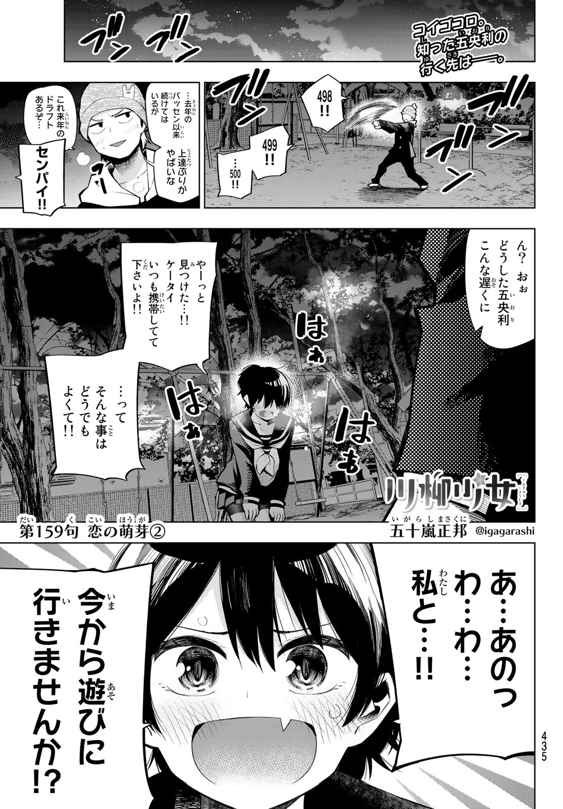 SENRYUU SHOUJO - raw - Chapter 159 - https://jpdd.ccdd.to/JPDD/senryuushoujo/112361/mn1emb10jwm.jpg