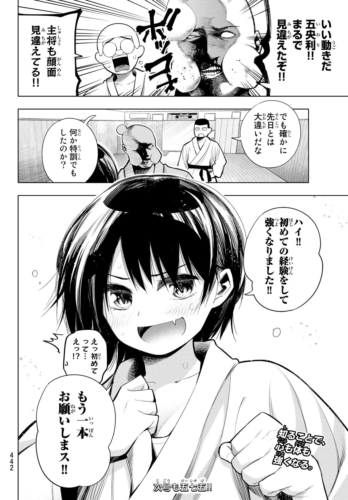 SENRYUU SHOUJO - raw - Chapter 159 - https://jpdd.ccdd.to/JPDD/senryuushoujo/112361/ojlvbo01sue.jpg