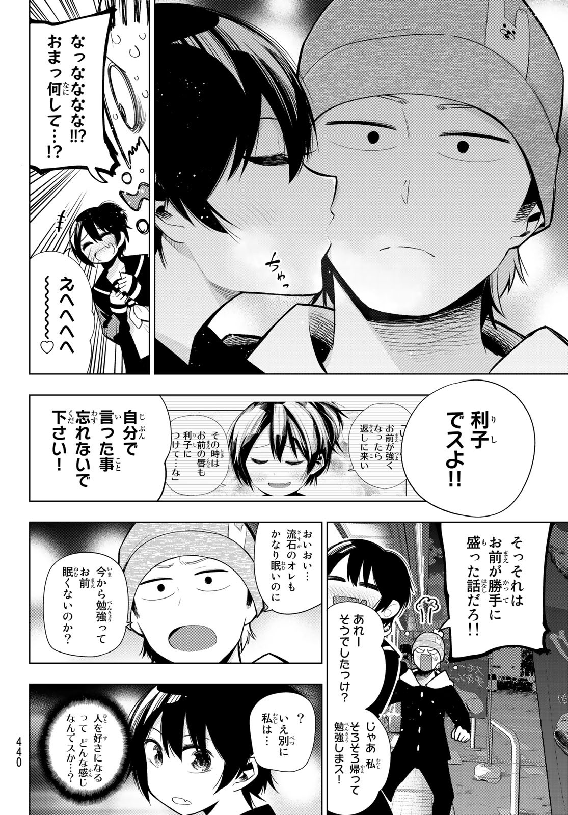 SENRYUU SHOUJO - raw - Chapter 159 - https://jpdd.ccdd.to/JPDD/senryuushoujo/112361/pk5t4e2wv1t.jpg