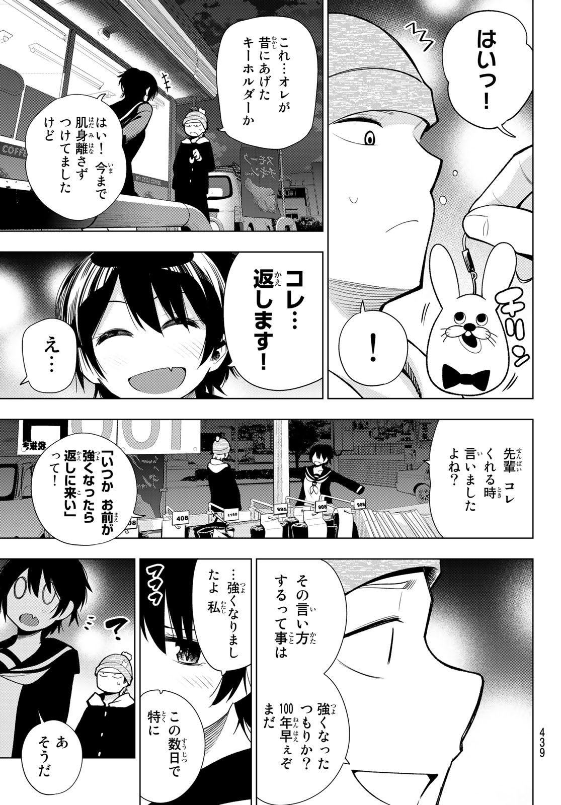 SENRYUU SHOUJO - raw - Chapter 159 - https://jpdd.ccdd.to/JPDD/senryuushoujo/112361/zm5iyqtzceo.jpg
