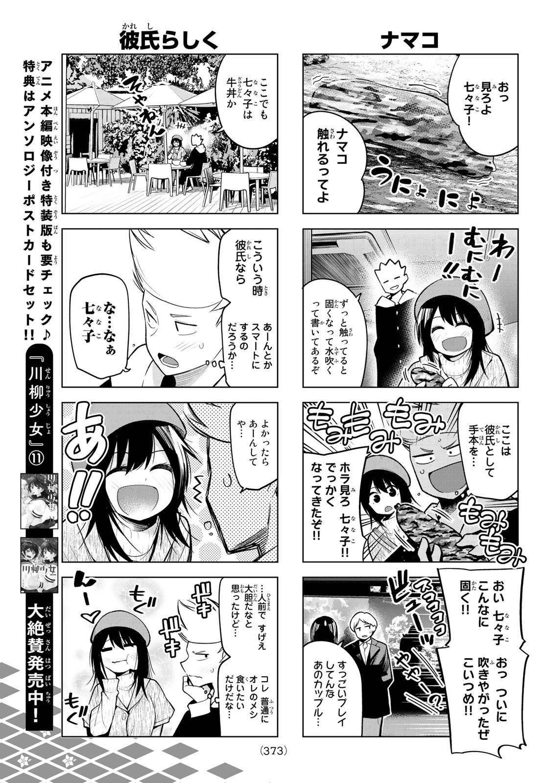 SENRYUU SHOUJO - raw - Chapter 160 - https://jpdd.ccdd.to/JPDD/senryuushoujo/112638/i5v4huow1kz.jpg