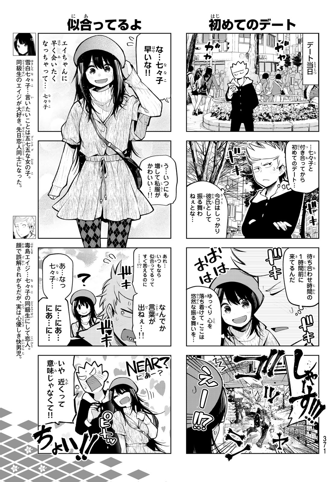SENRYUU SHOUJO - raw - Chapter 160 - https://jpdd.ccdd.to/JPDD/senryuushoujo/112638/jif2ndmztfj.jpg