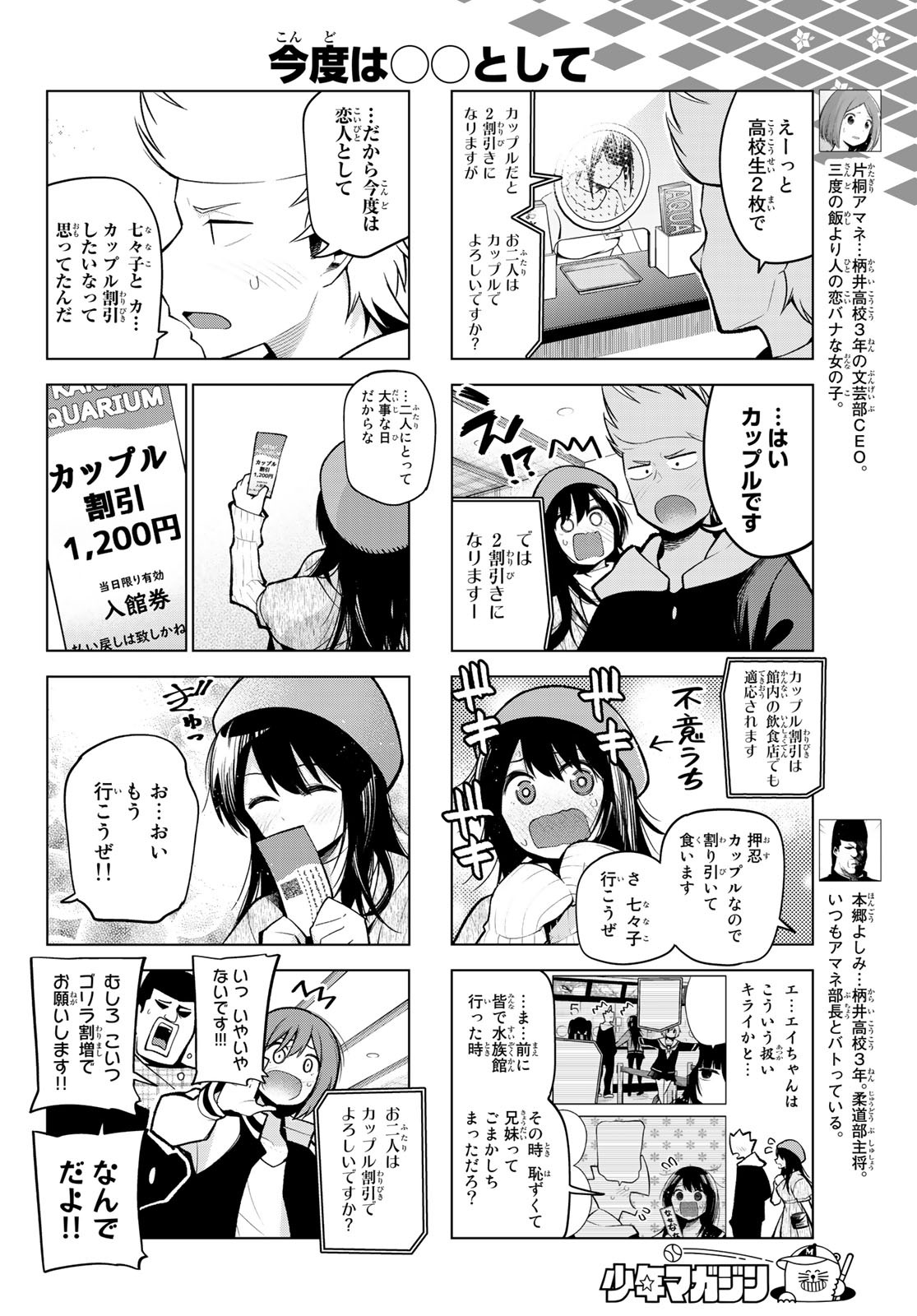 SENRYUU SHOUJO - raw - Chapter 160 - https://jpdd.ccdd.to/JPDD/senryuushoujo/112638/o5nsolwzra1.jpg