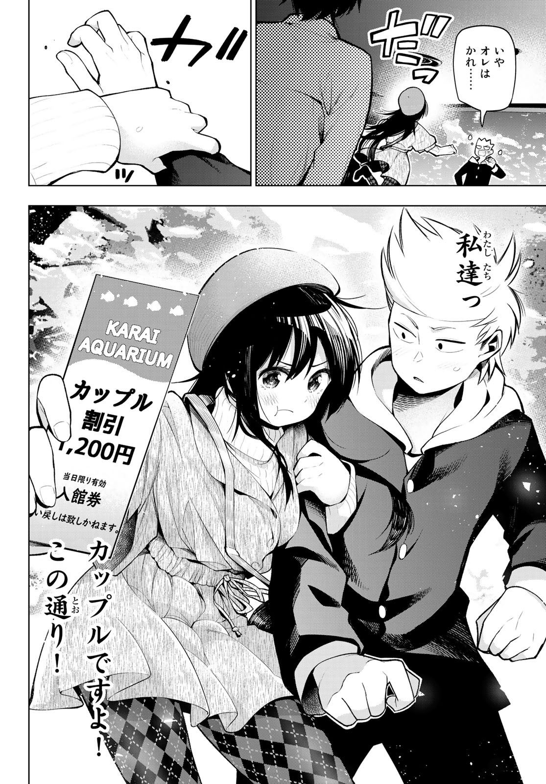 SENRYUU SHOUJO - raw - Chapter 160 - https://jpdd.ccdd.to/JPDD/senryuushoujo/112638/qnwosa2p5u2.jpg