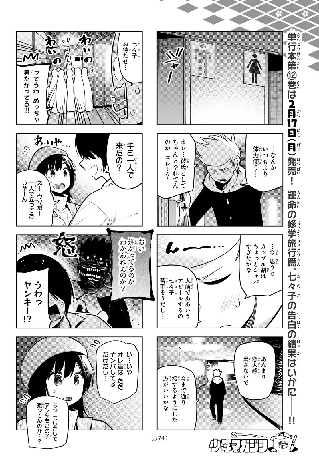 SENRYUU SHOUJO - raw - Chapter 160 - https://jpdd.ccdd.to/JPDD/senryuushoujo/112638/ue5bk5gr2nv.jpg