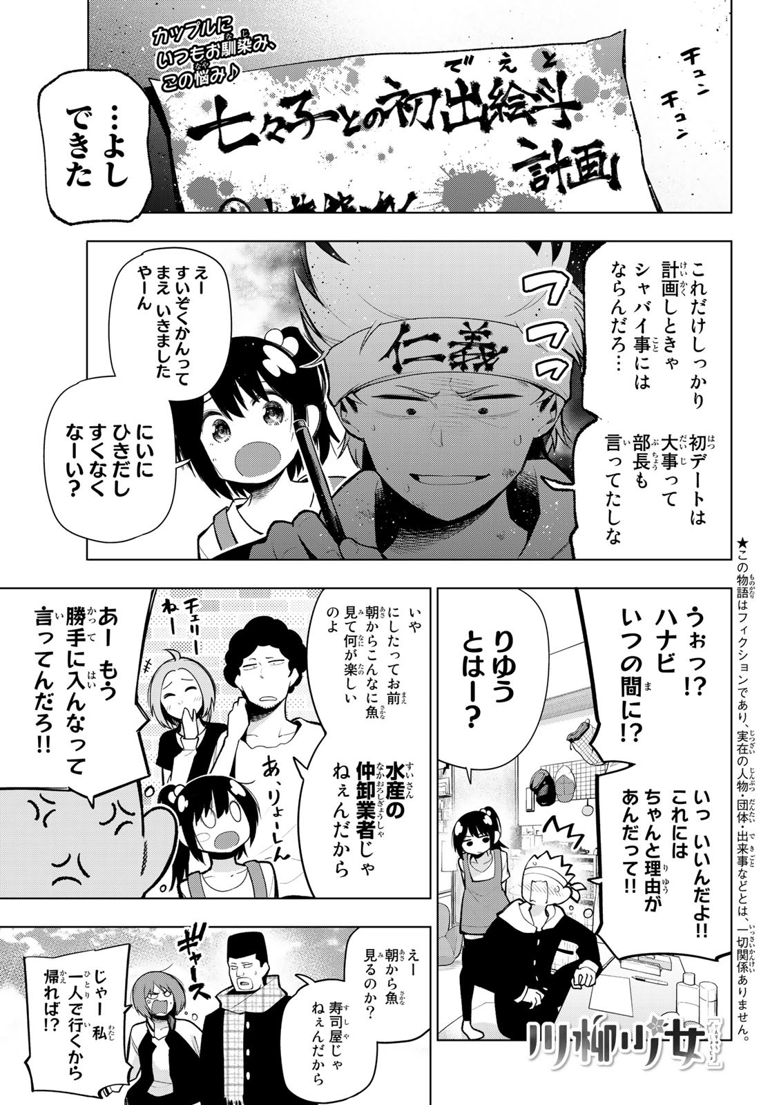 SENRYUU SHOUJO - raw - Chapter 160 - https://jpdd.ccdd.to/JPDD/senryuushoujo/112638/zupy1dq0si1.jpg